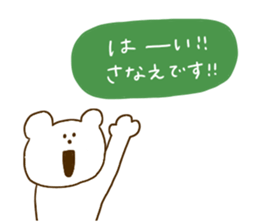 I am Sanae. sticker #14272634