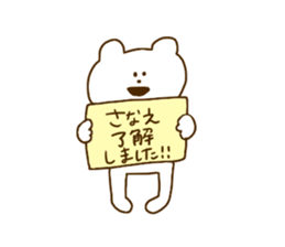 I am Sanae. sticker #14272635