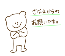 I am Sanae. sticker #14272636