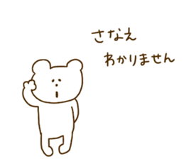 I am Sanae. sticker #14272638