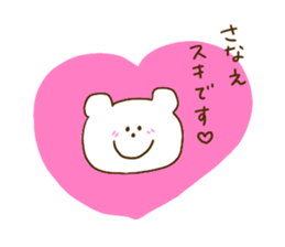 I am Sanae. sticker #14272639