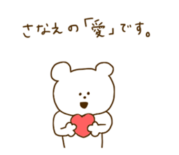 I am Sanae. sticker #14272640