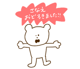 I am Sanae. sticker #14272642