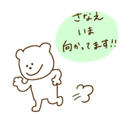 I am Sanae. sticker #14272644