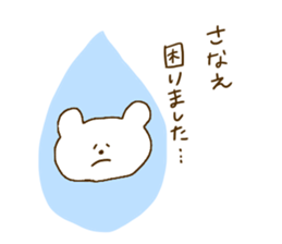 I am Sanae. sticker #14272645