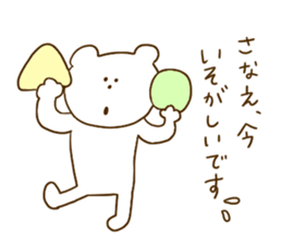 I am Sanae. sticker #14272646