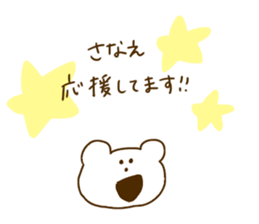 I am Sanae. sticker #14272647