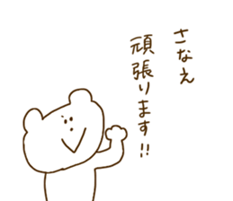 I am Sanae. sticker #14272648