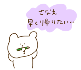 I am Sanae. sticker #14272649