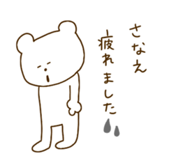 I am Sanae. sticker #14272650