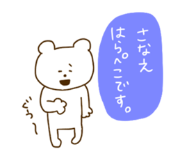 I am Sanae. sticker #14272651