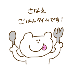 I am Sanae. sticker #14272652