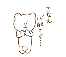 I am Sanae. sticker #14272653