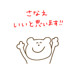 I am Sanae. sticker #14272654