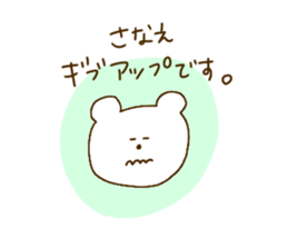 I am Sanae. sticker #14272655