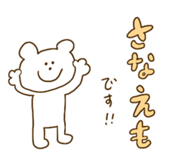 I am Sanae. sticker #14272656