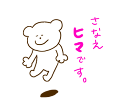 I am Sanae. sticker #14272658