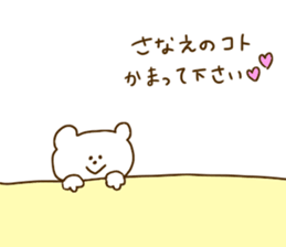 I am Sanae. sticker #14272659