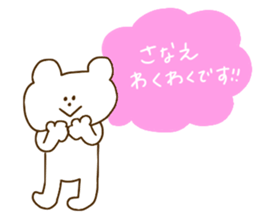 I am Sanae. sticker #14272660