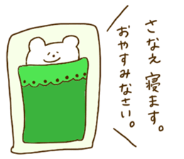 I am Sanae. sticker #14272661