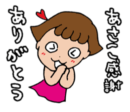 I'm asako sticker #14273264