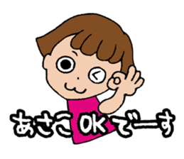 I'm asako sticker #14273266