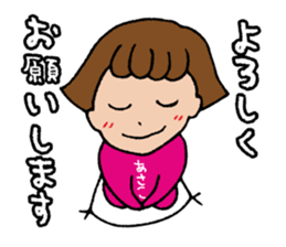 I'm asako sticker #14273273