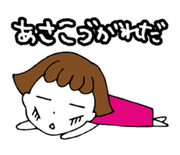 I'm asako sticker #14273276