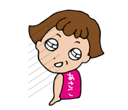 I'm asako sticker #14273281