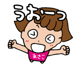 I'm asako sticker #14273290