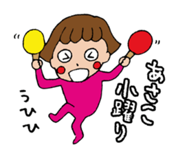 I'm asako sticker #14273294