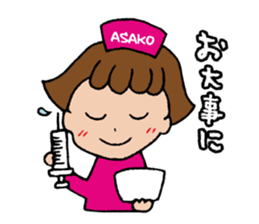 I'm asako sticker #14273296