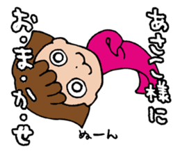 I'm asako sticker #14273300