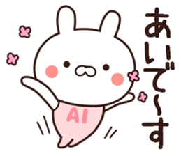 ai name sticker #14273304