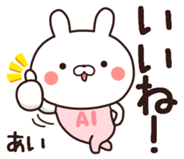 ai name sticker #14273308