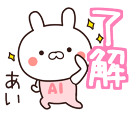 ai name sticker #14273318