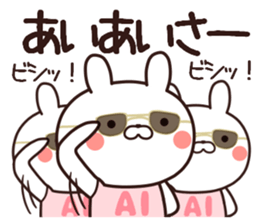 ai name sticker #14273319