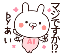 ai name sticker #14273322