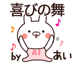 ai name sticker #14273327