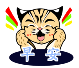 cute Leopard Cat. sticker #14273411