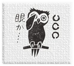 owl's happy life sticker #14273529