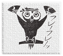owl's happy life sticker #14273536