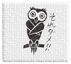 owl's happy life sticker #14273544