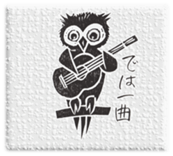 owl's happy life sticker #14273546