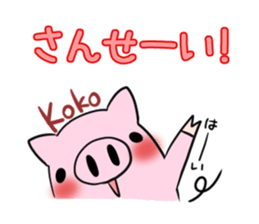 KOKO's exclusive sticker sticker #14273572