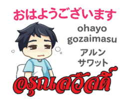 HELLO MAKOTO Thai&Jp Comunication3PLAY sticker #14273630