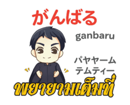HELLO MAKOTO Thai&Jp Comunication3PLAY sticker #14273631