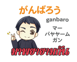 HELLO MAKOTO Thai&Jp Comunication3PLAY sticker #14273632