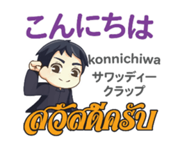 HELLO MAKOTO Thai&Jp Comunication3PLAY sticker #14273633
