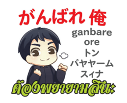 HELLO MAKOTO Thai&Jp Comunication3PLAY sticker #14273634